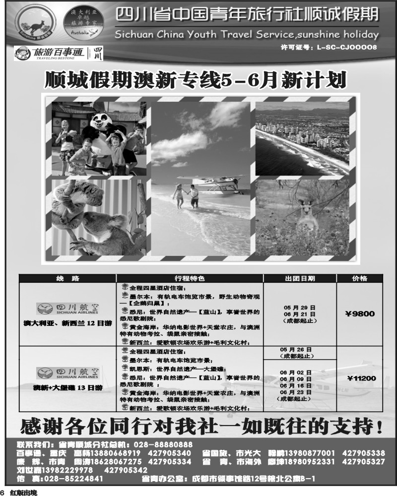 H6顺城