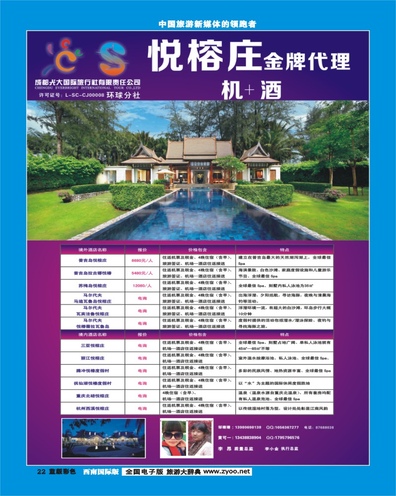 L彩22   光大