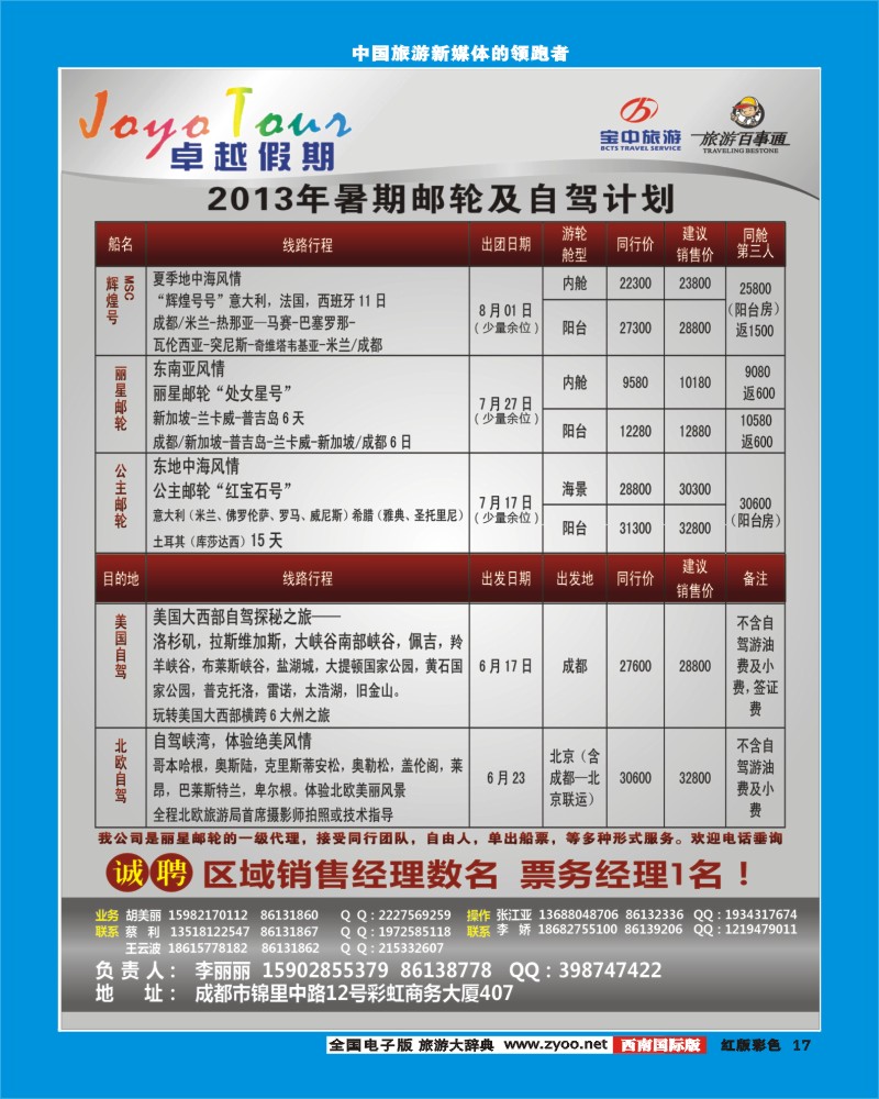 H彩17  卓越假期
