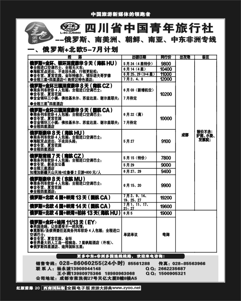 H前扉20  金色假期