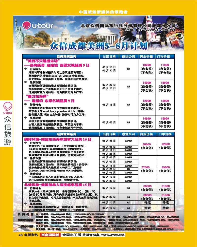 H彩46  众信