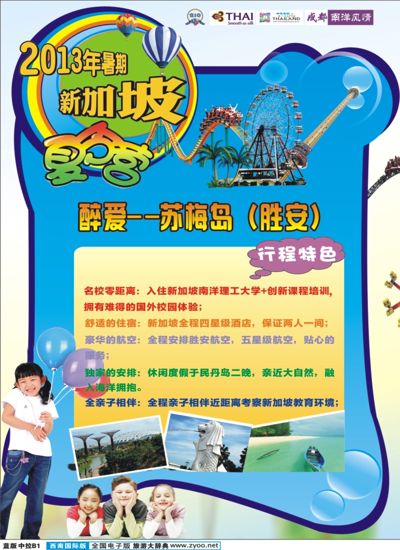L中拉B1南洋风情2