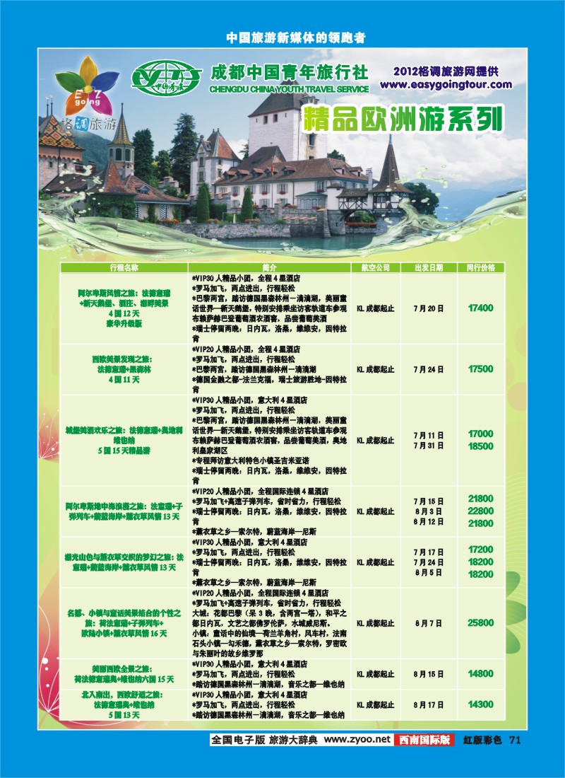 H彩71   格调