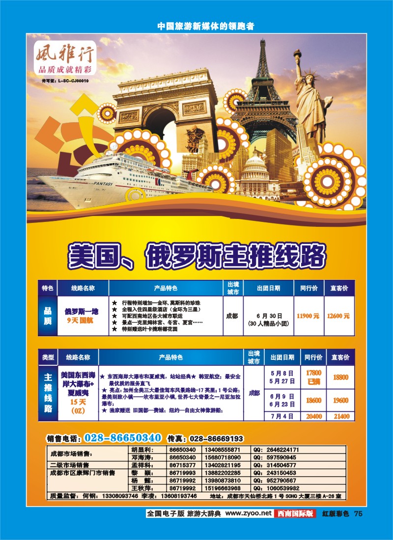 H彩75风雅行