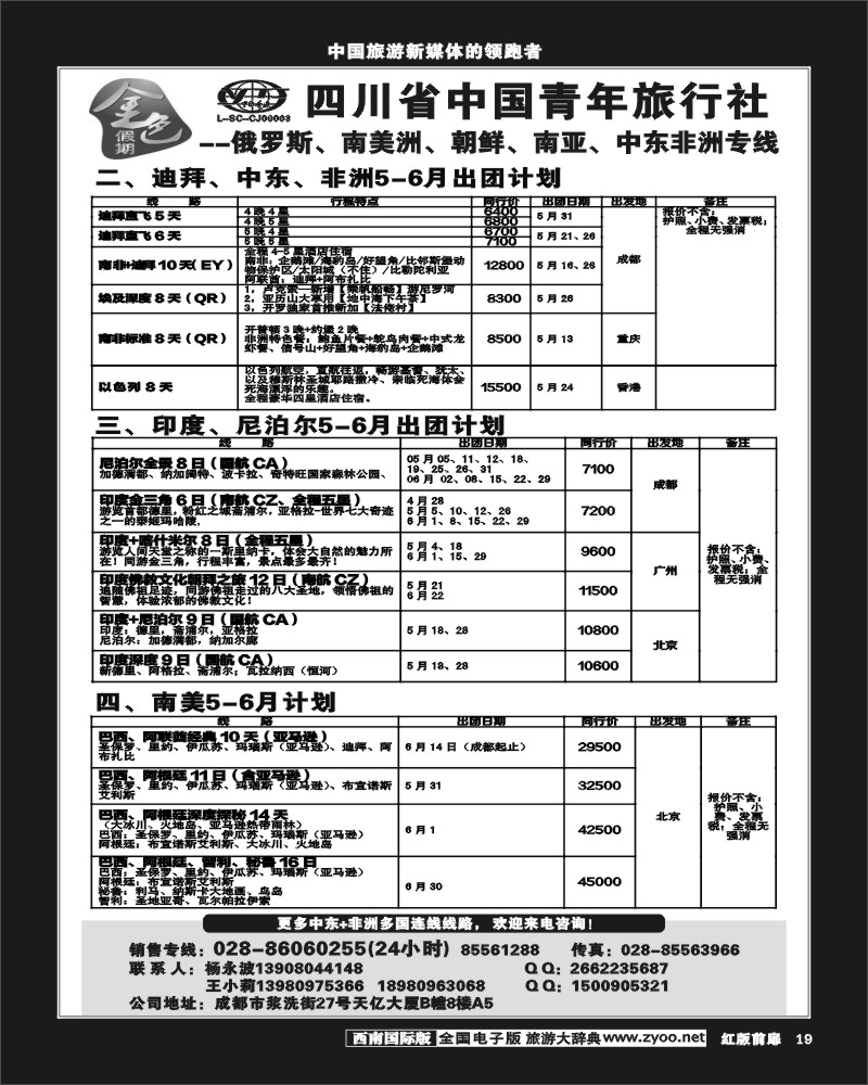 H前扉19  金色假期