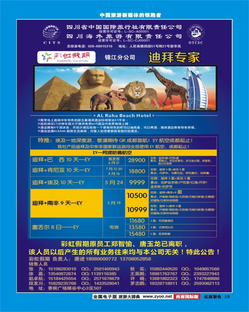 H彩19  彩虹假期新