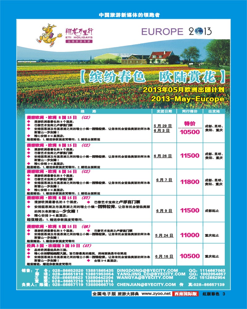 H彩3  华远