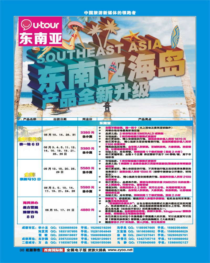 H彩30  众信亚洲
