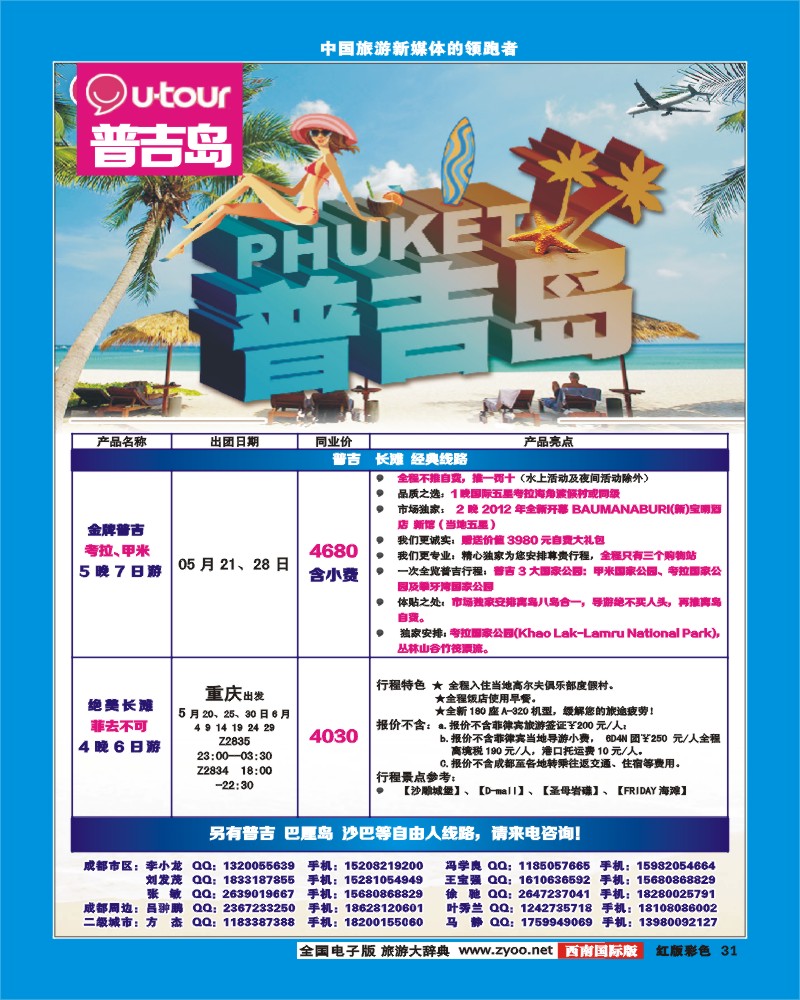 H彩31 众信亚洲
