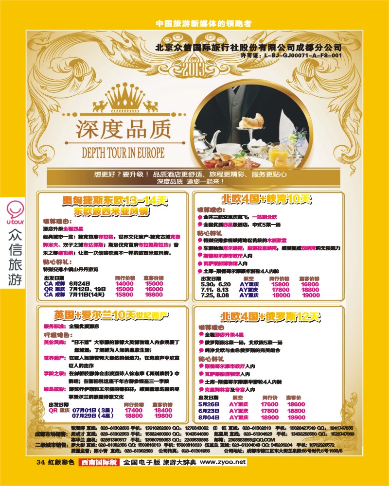 H彩34  众信