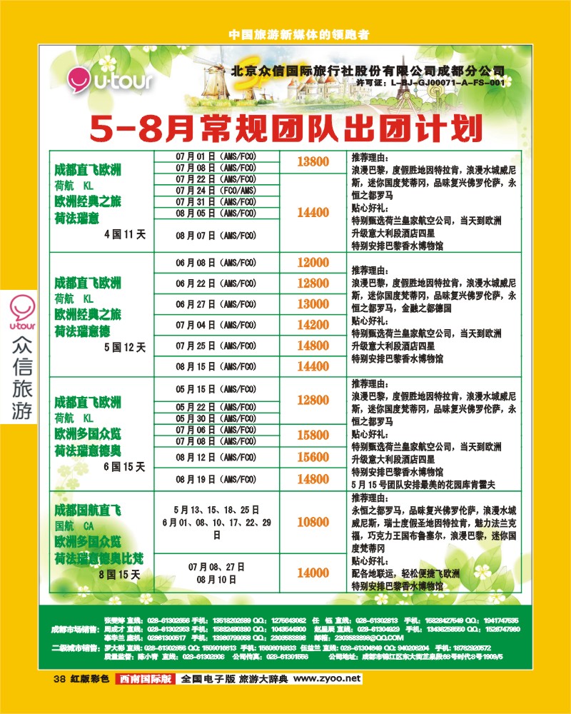 H彩38 众信