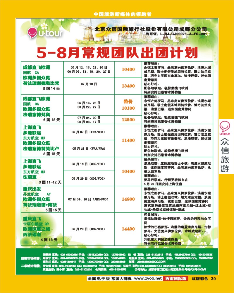 H彩39  众信