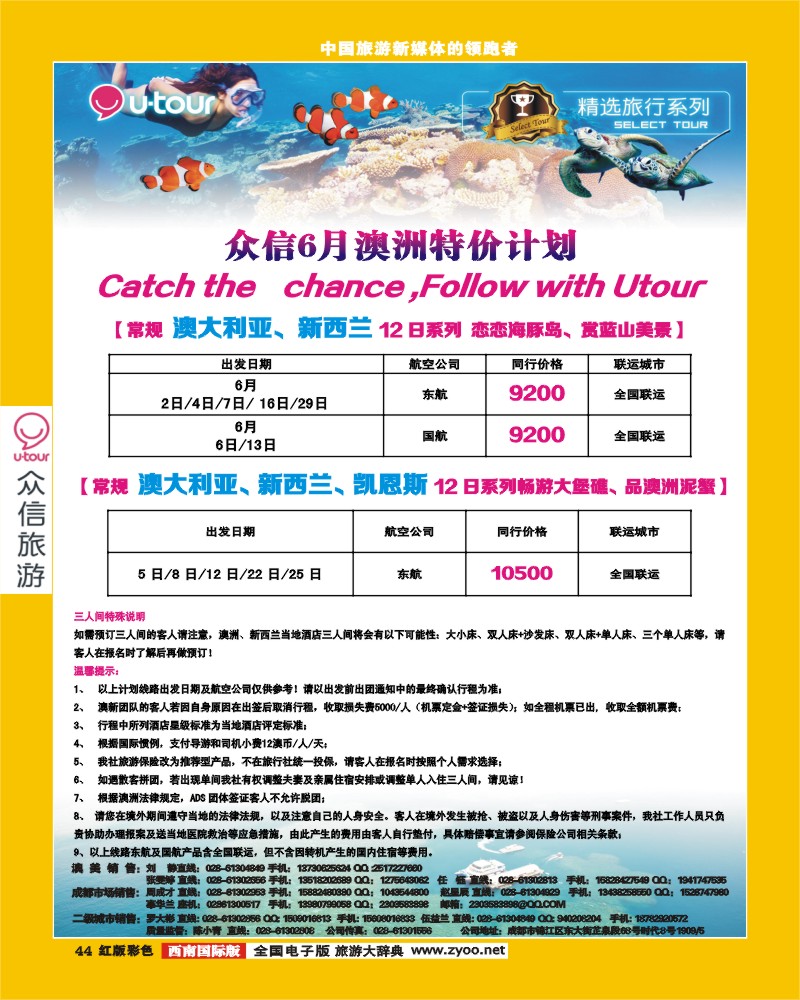 H彩44  众信
