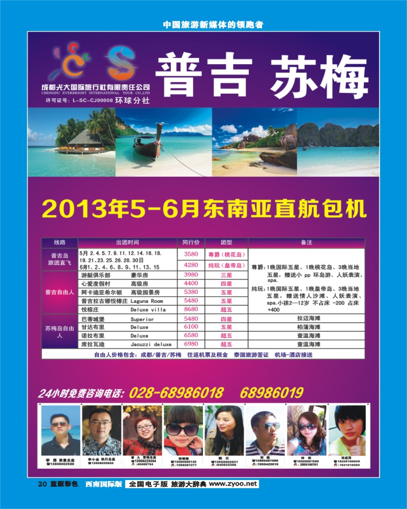L彩20  光大