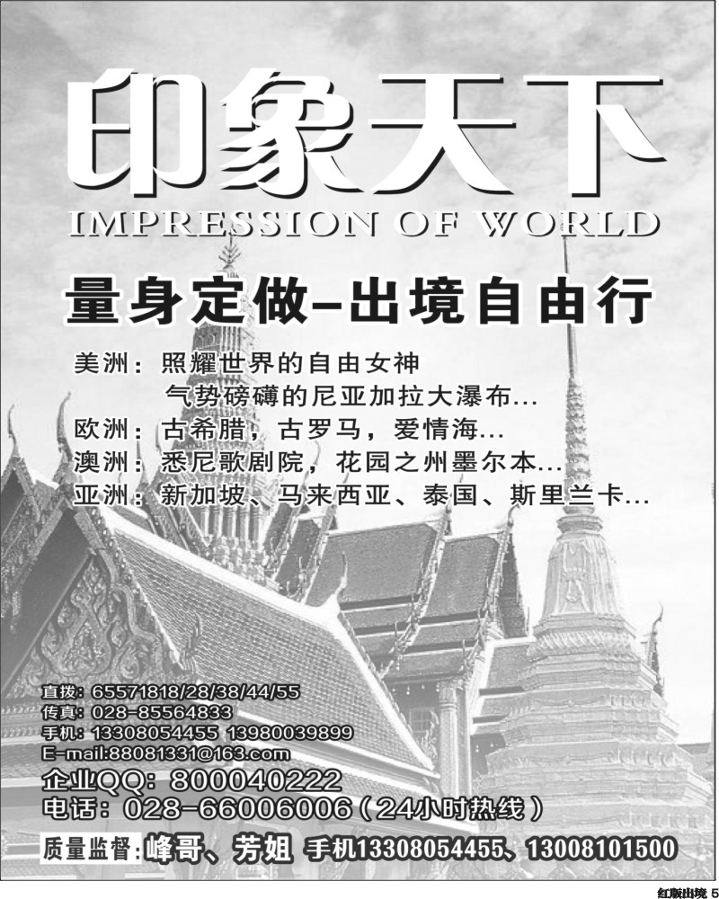 H5  印象天下400