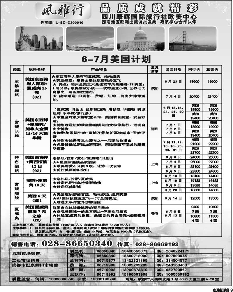 H9风雅行