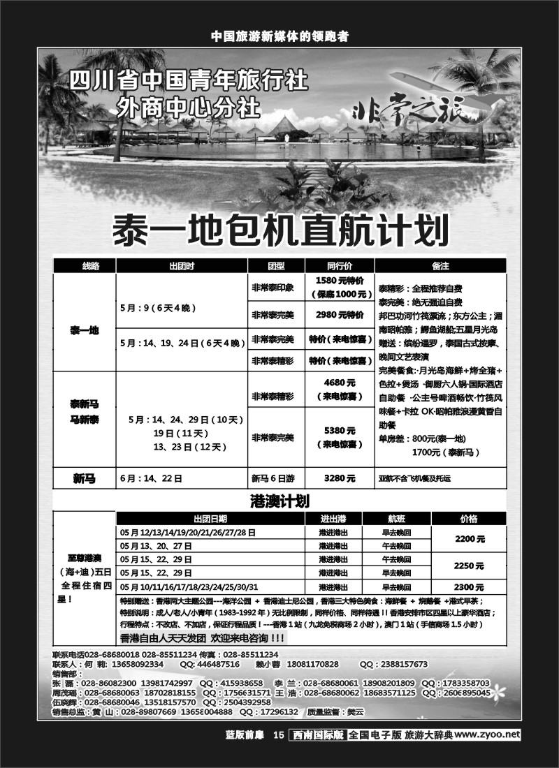 L前扉15   家乐假期