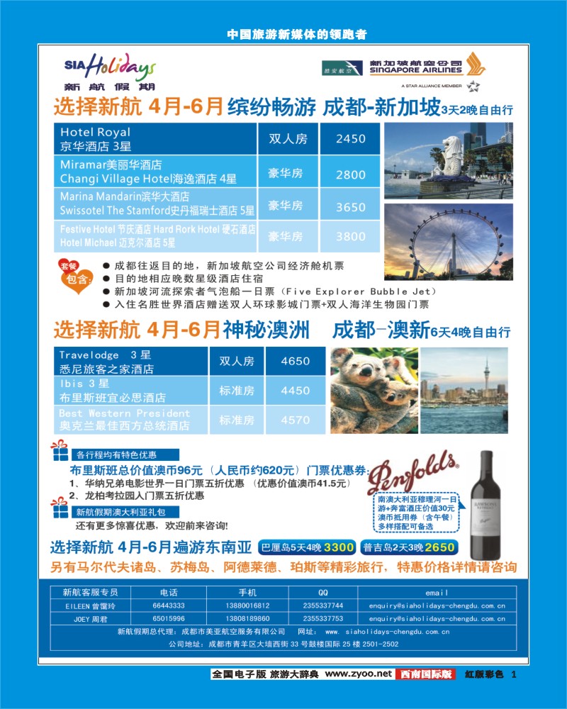 H彩1  新航假期