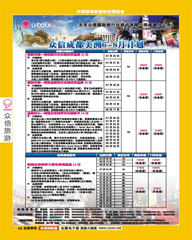 H彩44众信