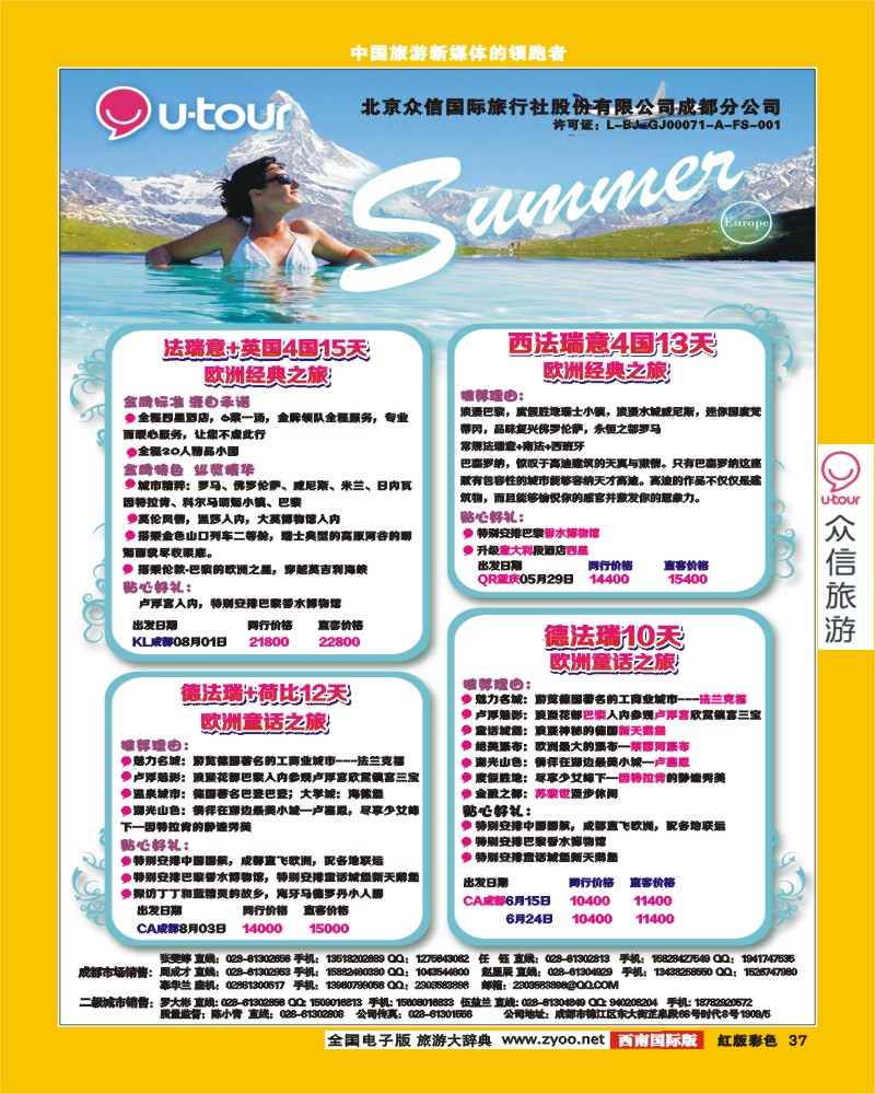 H彩37众信