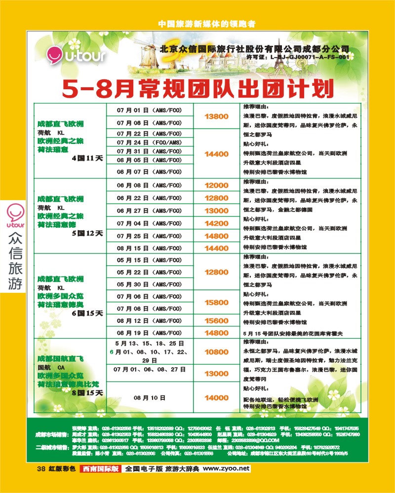 H彩38众信