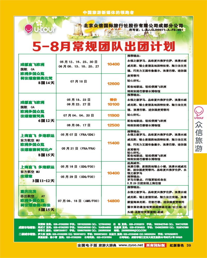 H彩39众信
