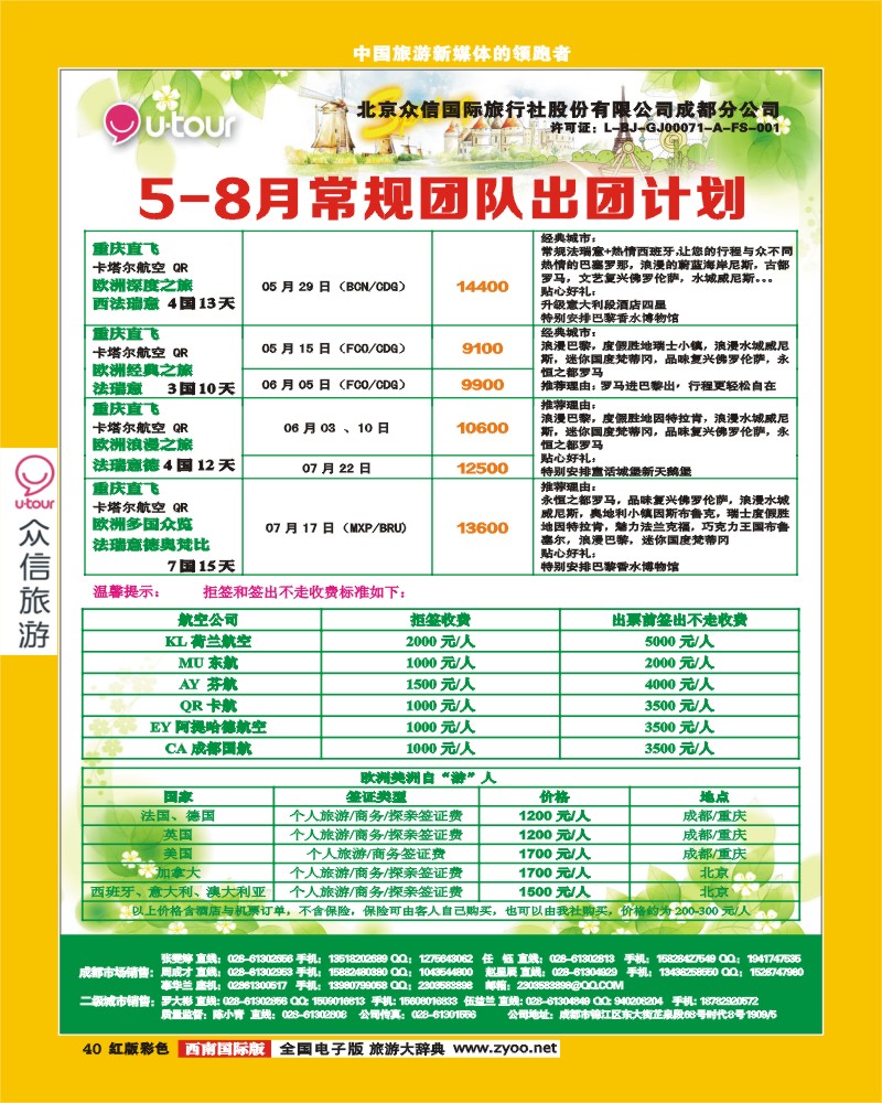 H彩40众信