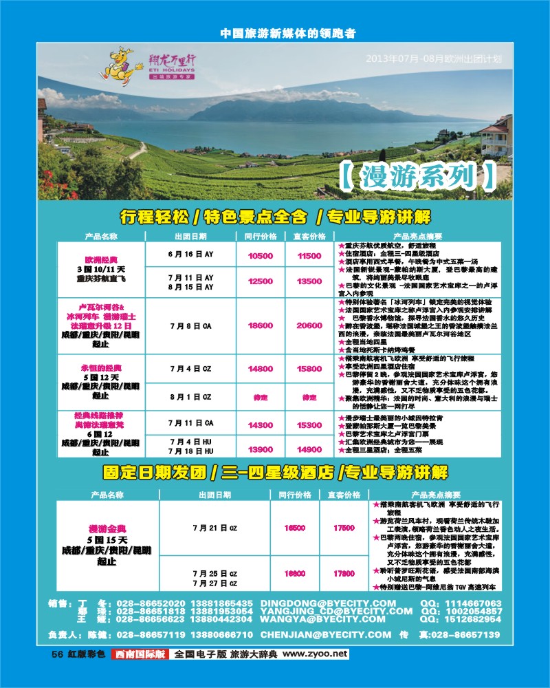 H彩56华远