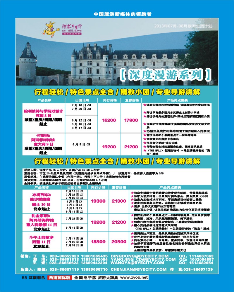 H彩58华远