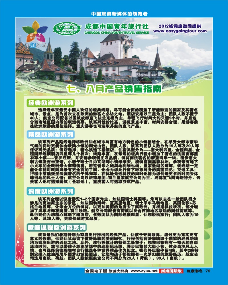 H彩79  格调