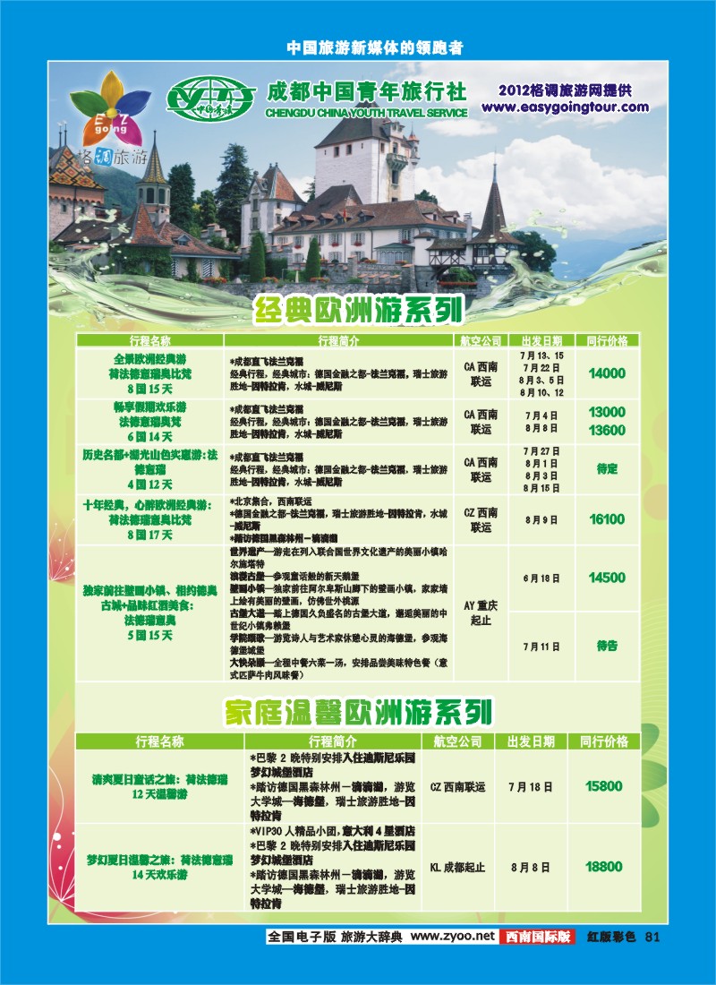 H彩81   格调