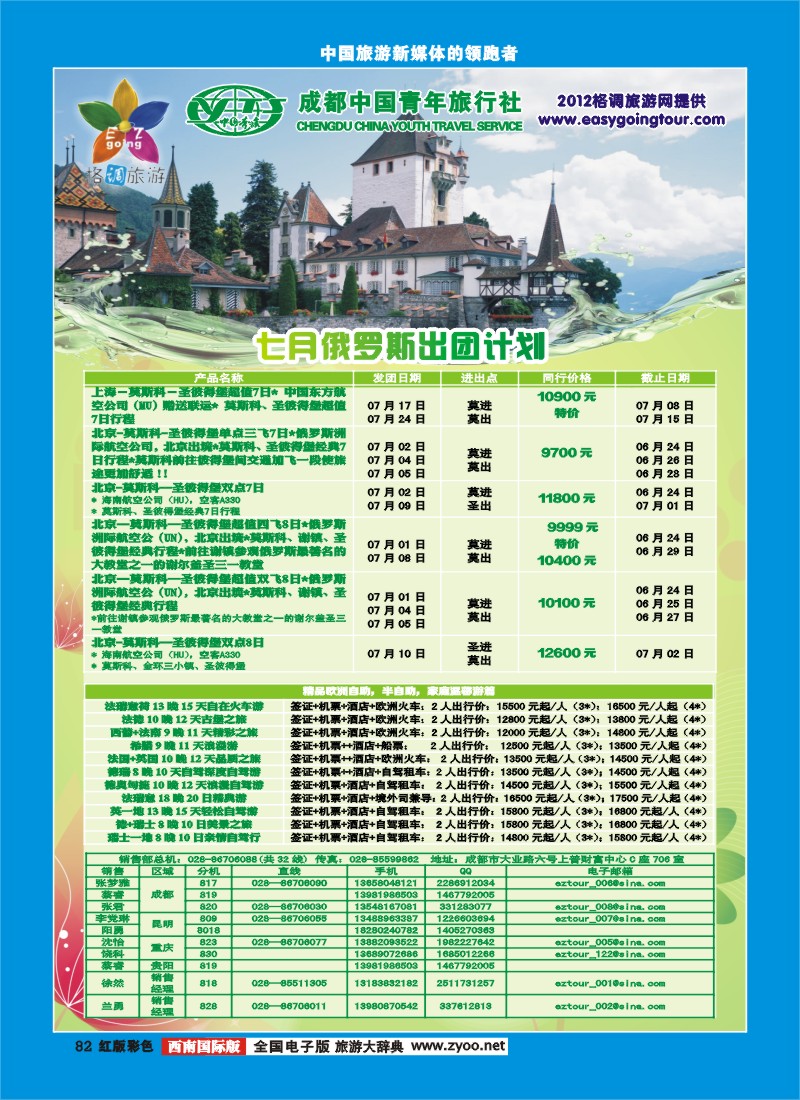 H彩82   格调