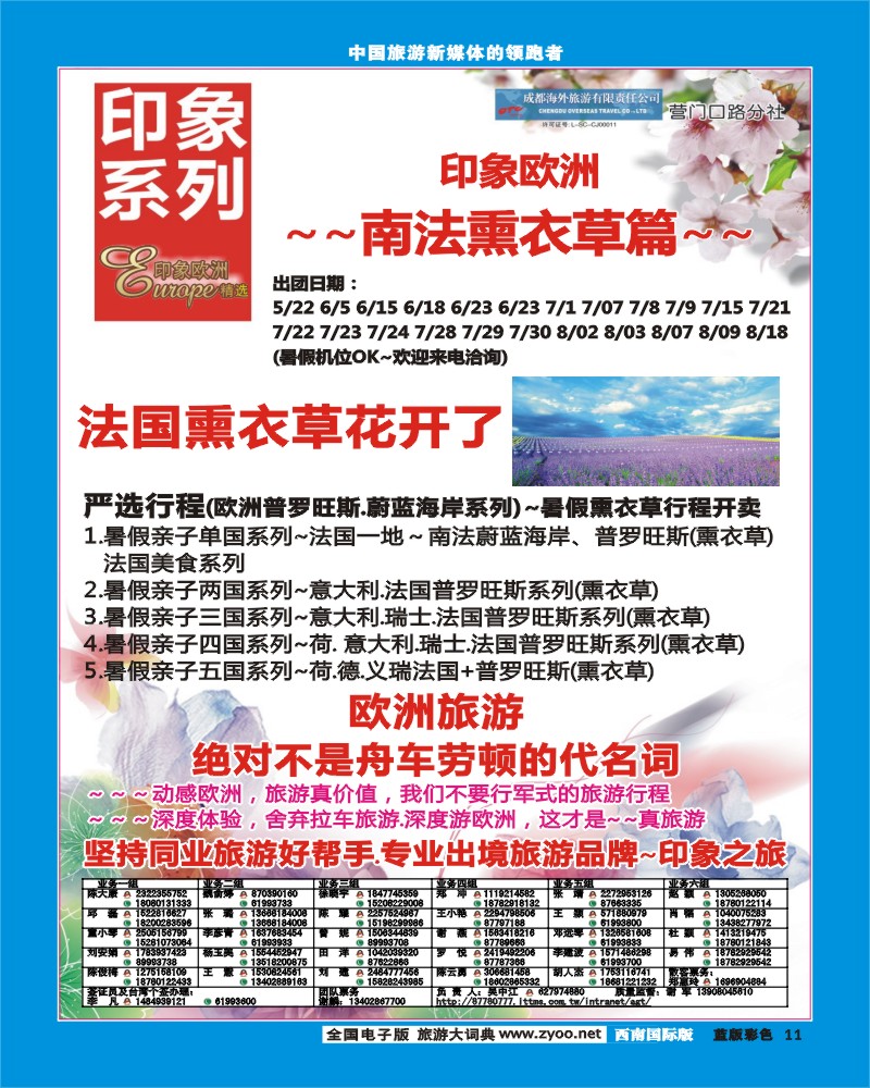 L彩11 印象系列-欧洲