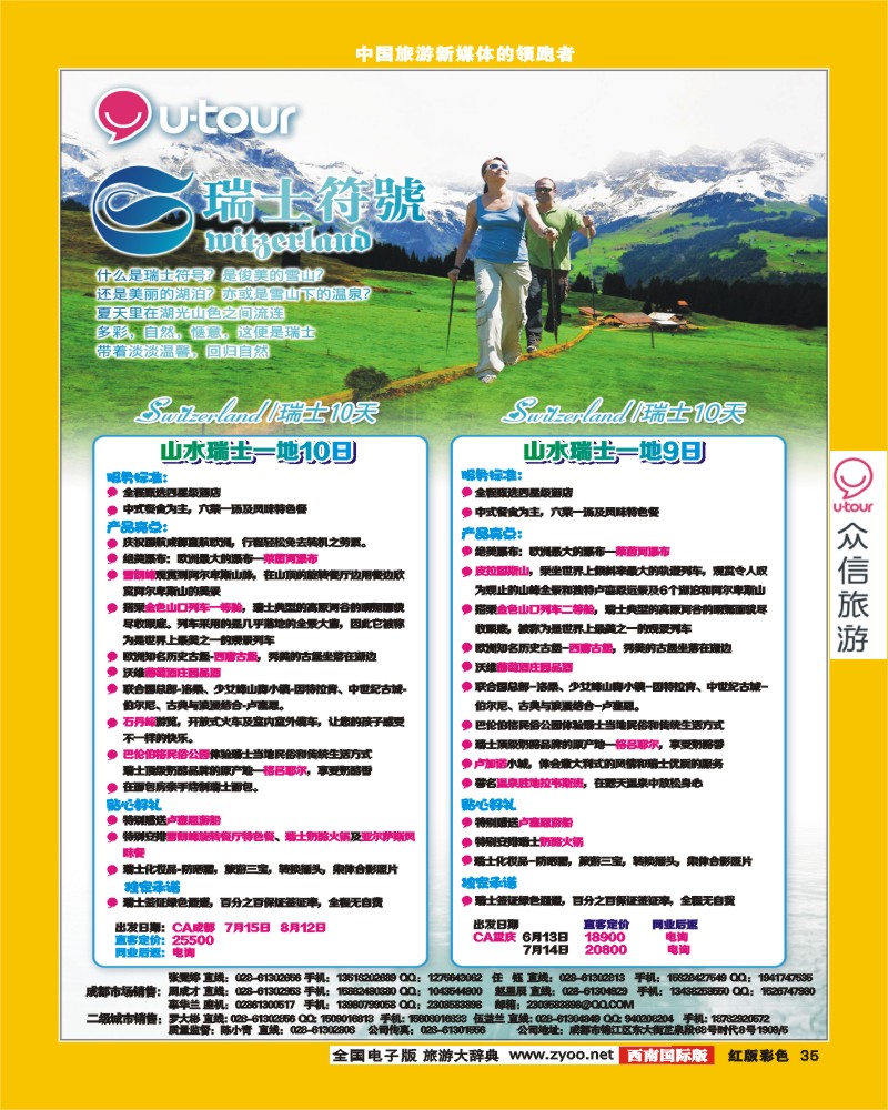 H彩35众信
