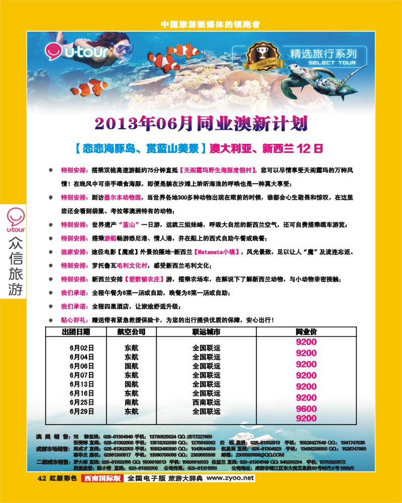 H彩42众信