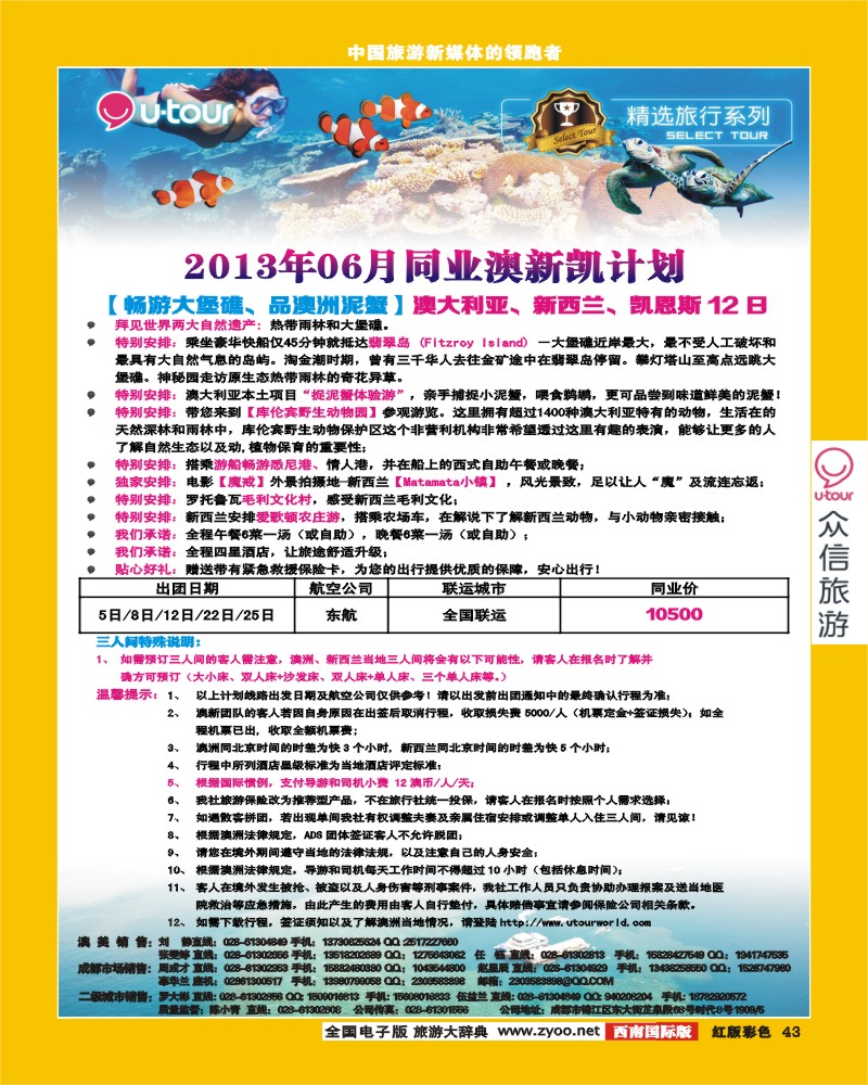 H彩43众信