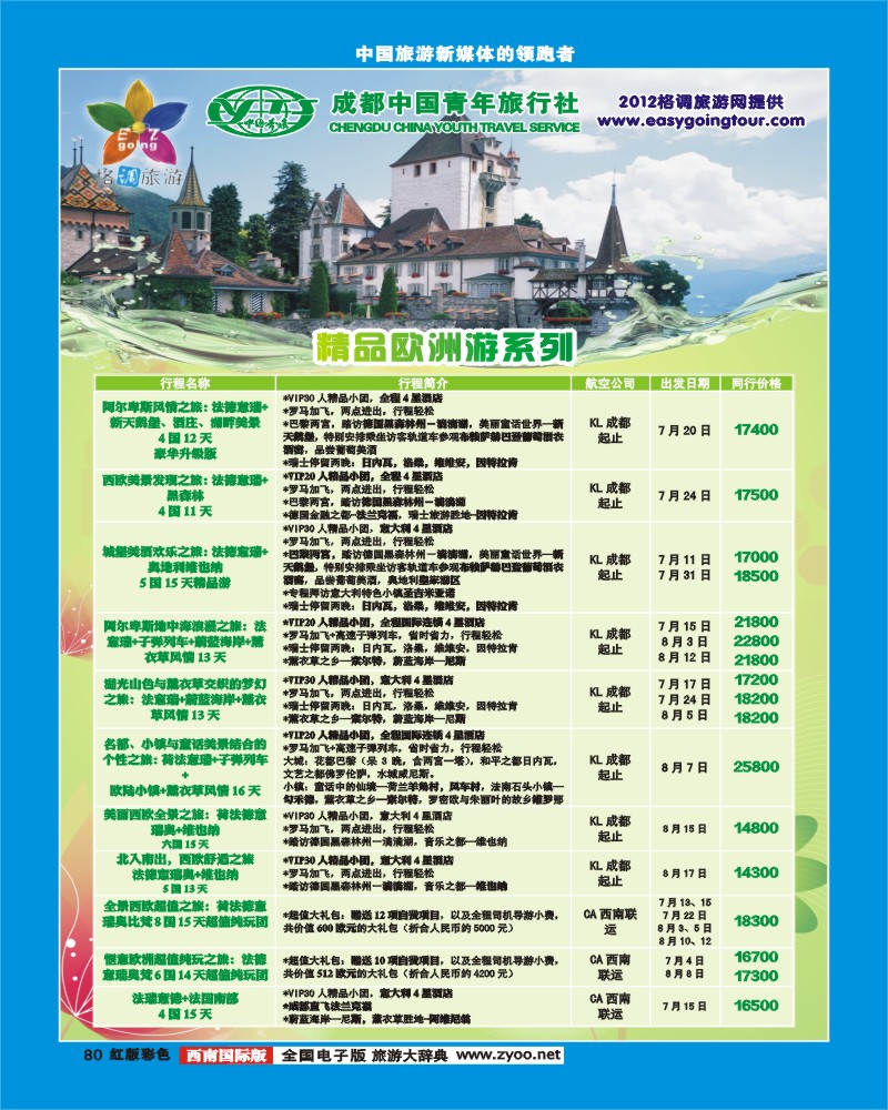 H彩80  格调