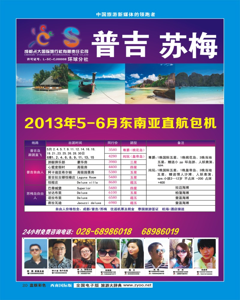 L彩20  光大