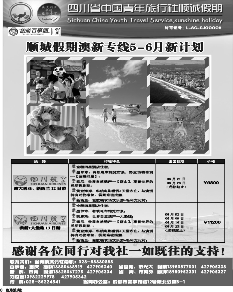 H6顺城