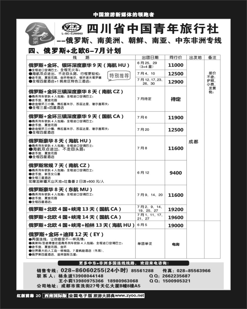 H前扉20  金色假期