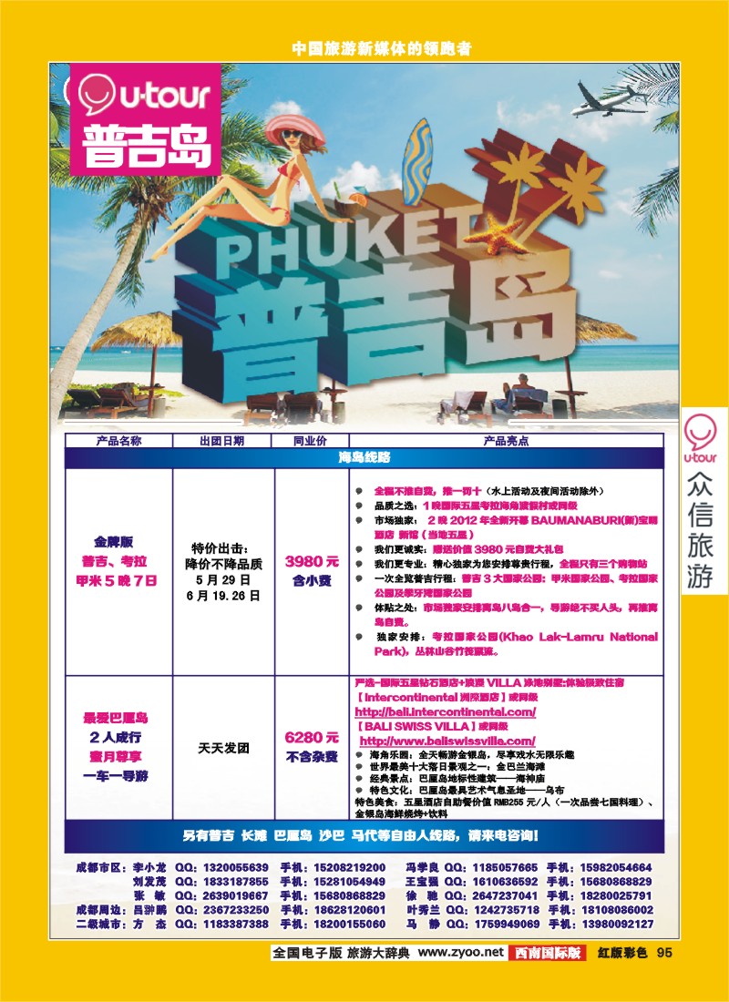 H彩95  众信
