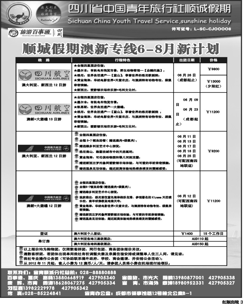 H3顺城