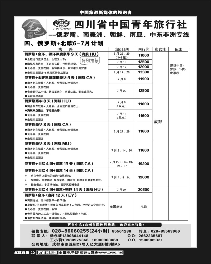 H前扉20  金色假期