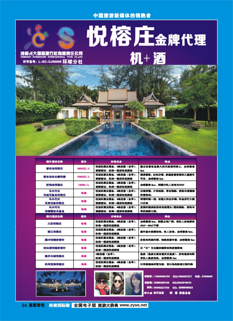 L彩24   光大