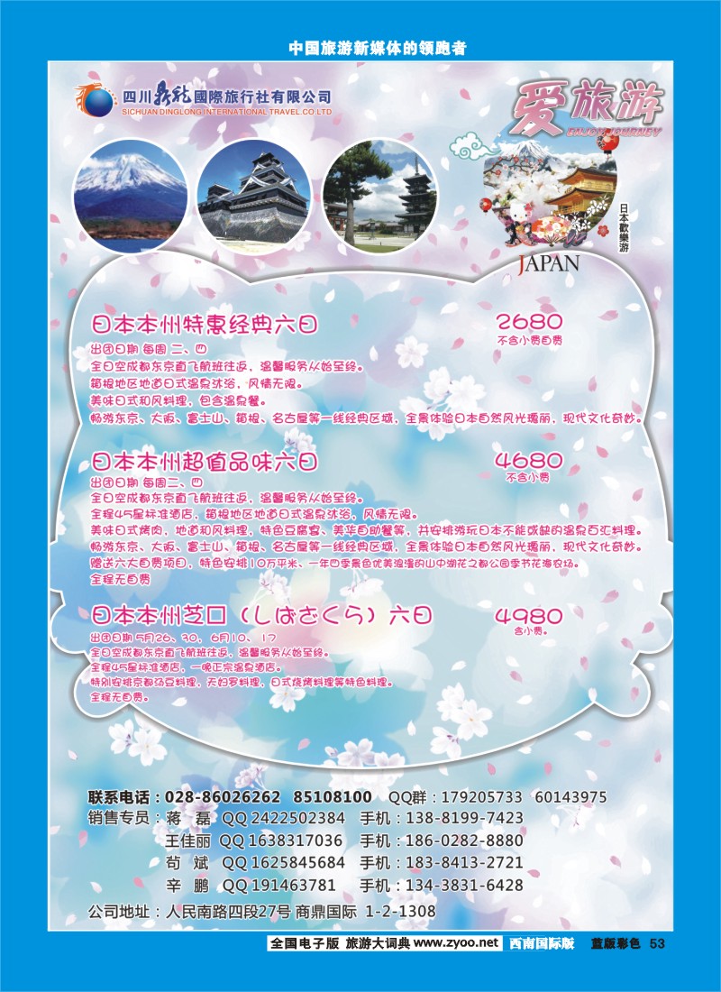 L彩53   鼎龙国际