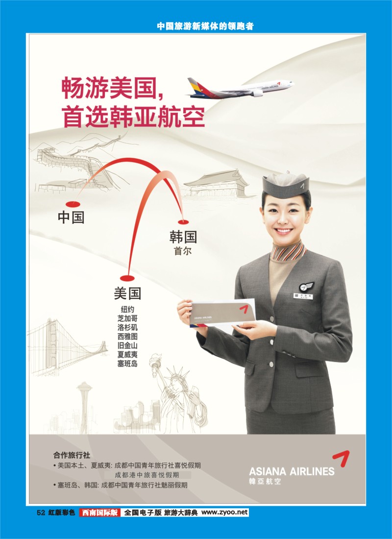 H彩52      韩亚航空
