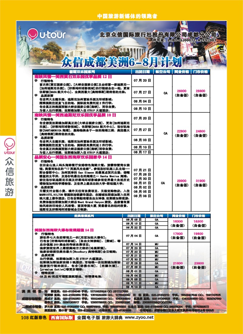 H彩108  众信