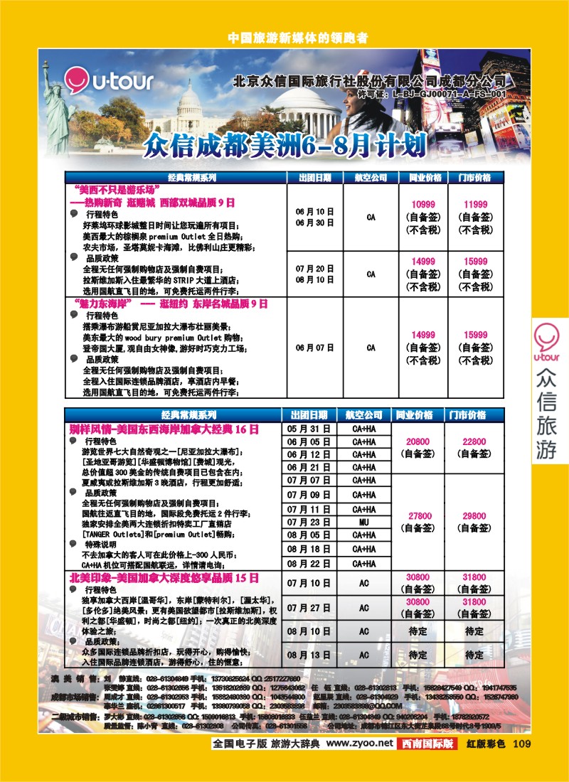 H彩109  众信