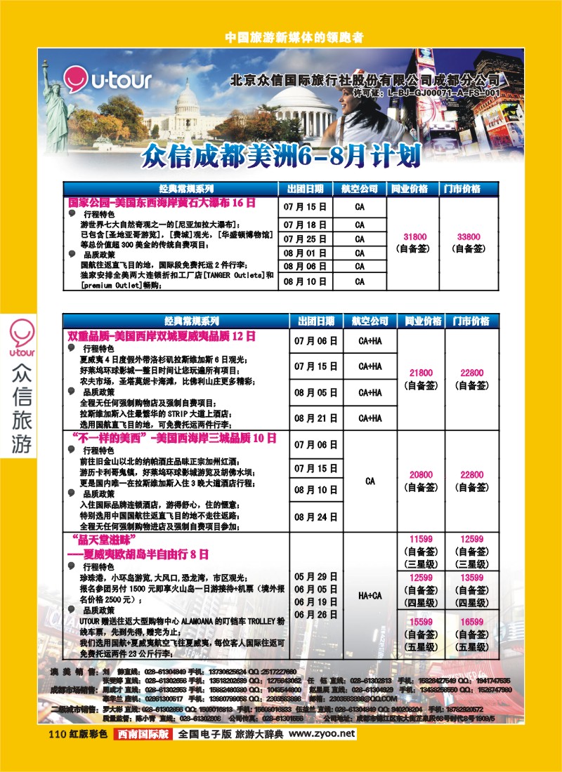 H彩110  众信