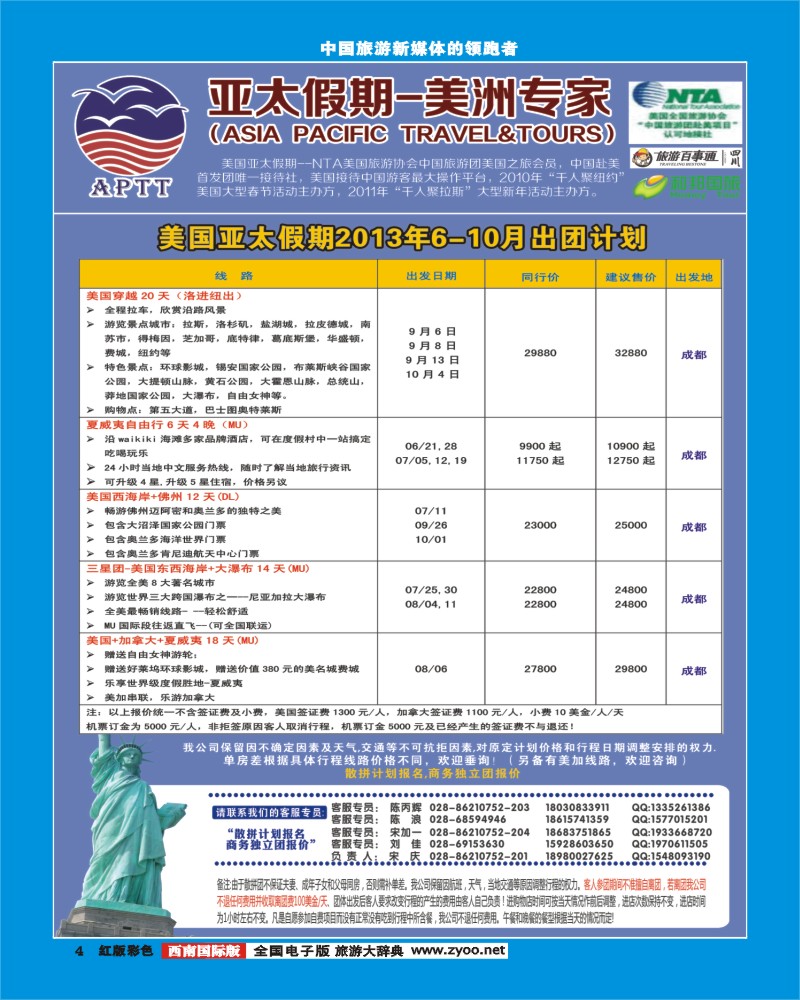 H彩4 银河假期